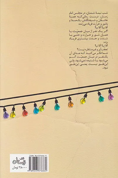 کمی دیرتر